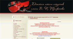 Desktop Screenshot of dmsh-trifonova.ru