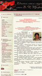 Mobile Screenshot of dmsh-trifonova.ru